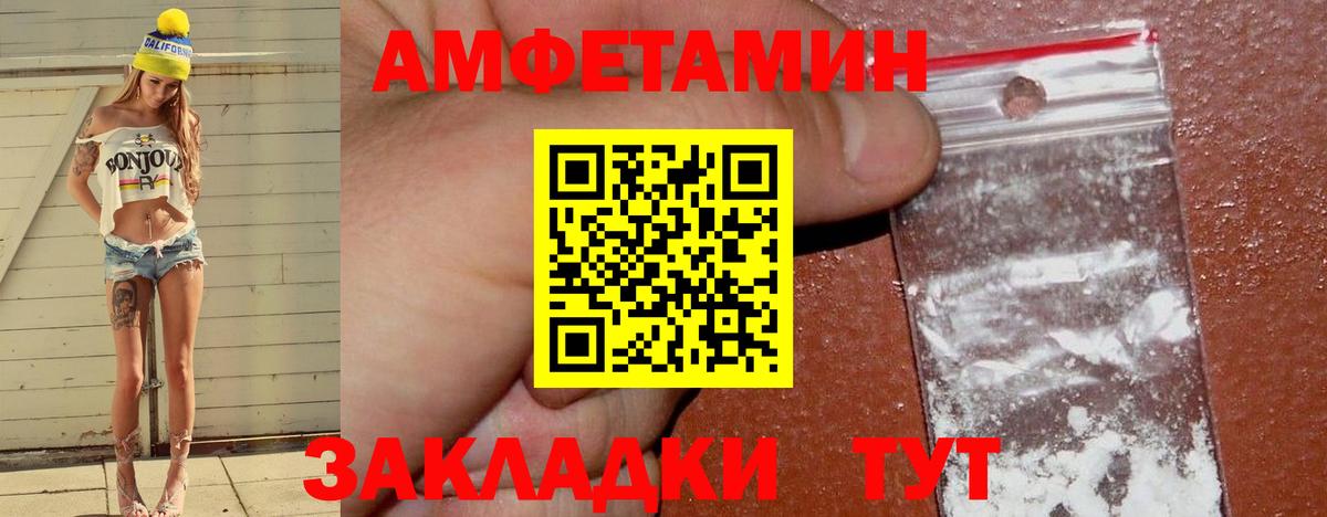 Скопин  АМФ Розовый  Вход с VPN 