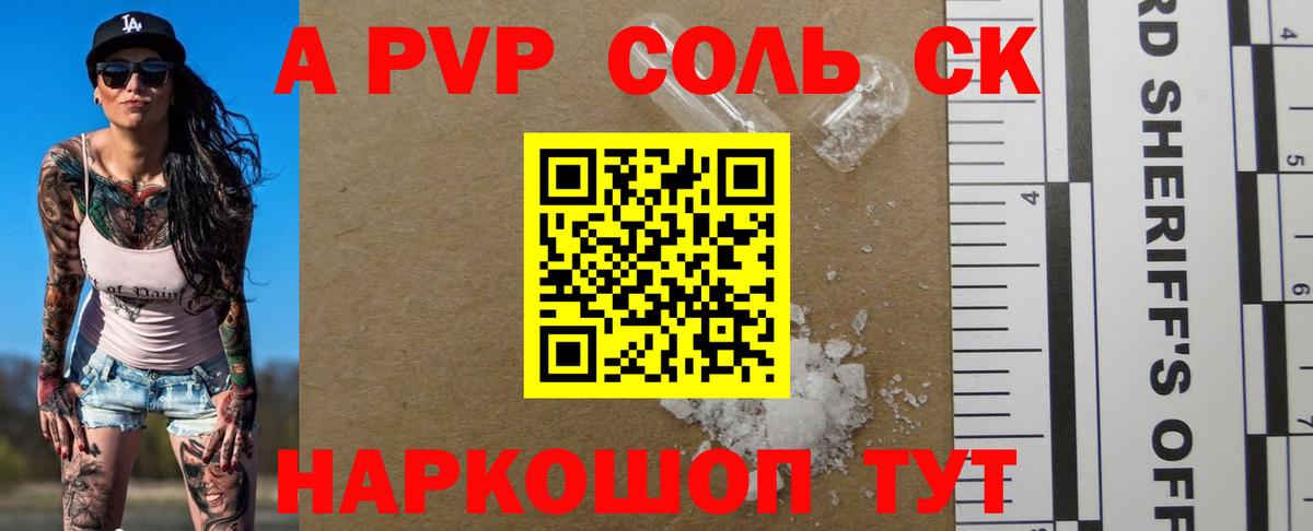 Alpha-PVP Crystall Скопин