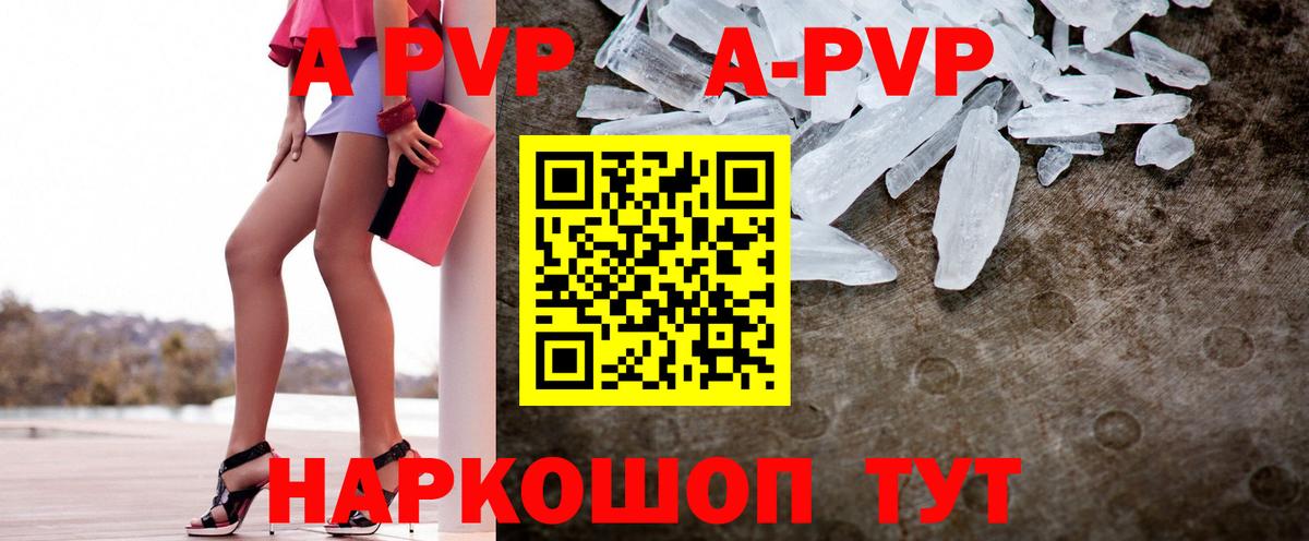 Alpha PVP  Вход с VPN  даркнет сайт  А ПВП СК КРИС  Скопин 