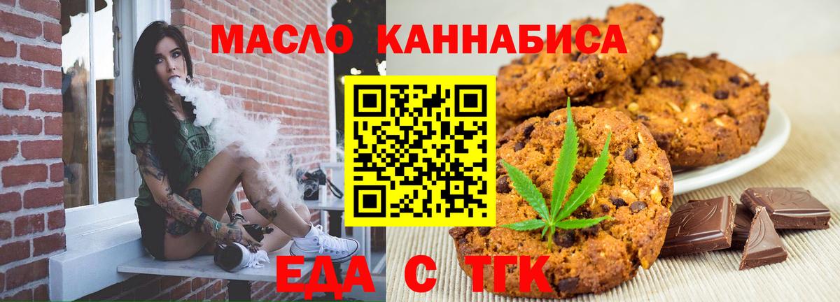 Скопин  Canna-Cookies конопля  Вход с VPN 
