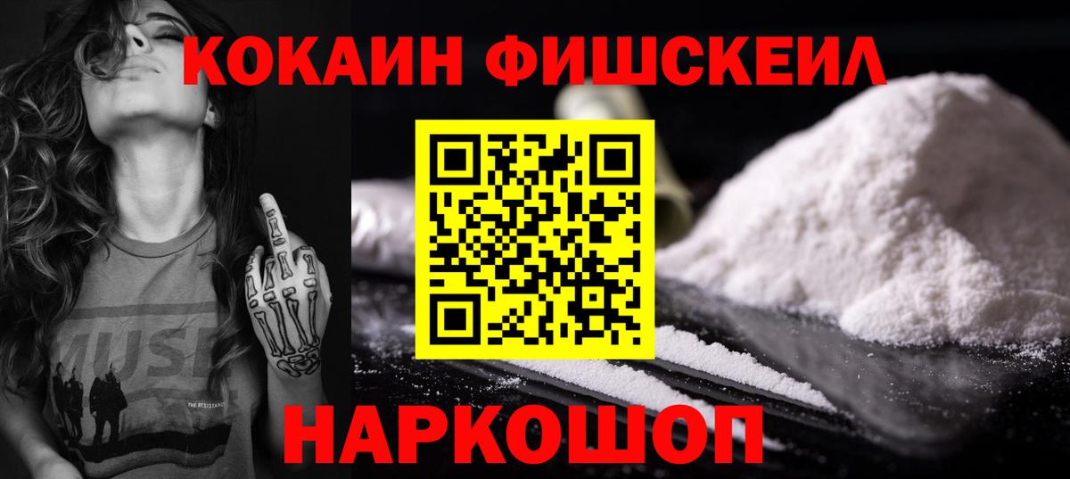 Скопин  Cocaine 98%  Вход с VPN 