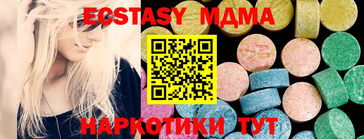 Ecstasy VHQ Скопин
