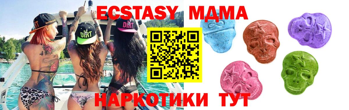 ЭКСТАЗИ 250 мг  Вход с VPN  Скопин 