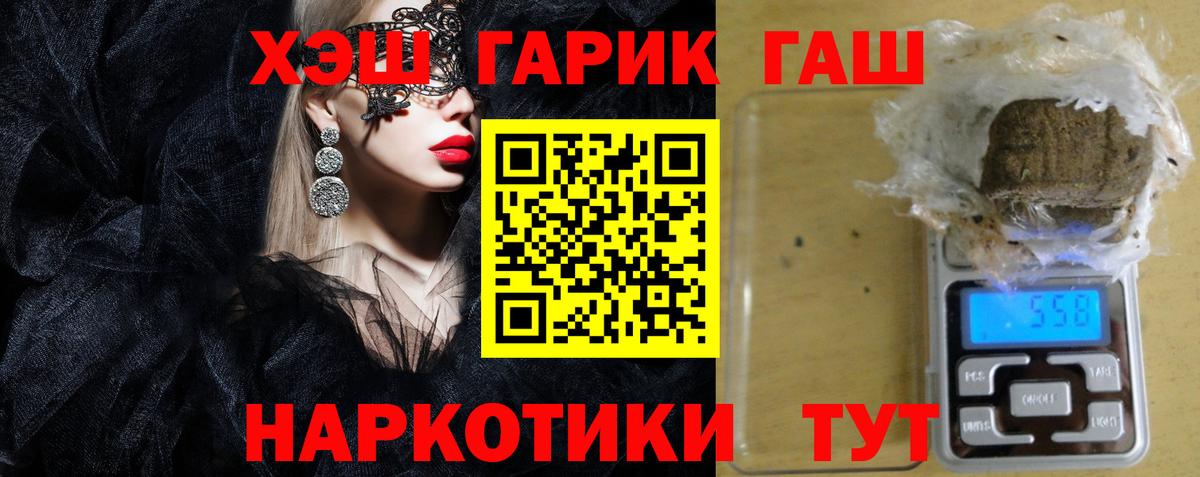 Скопин  Гашиш убойный  ГАШИШ Premium  Вход с VPN 