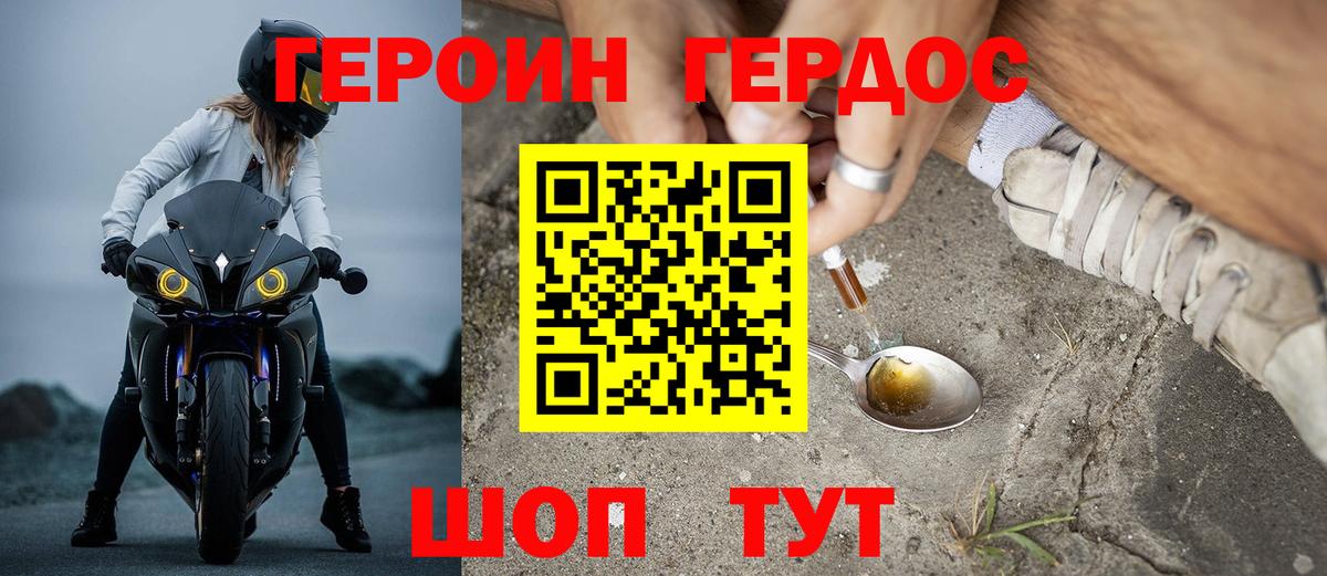 Героин Афган Скопин