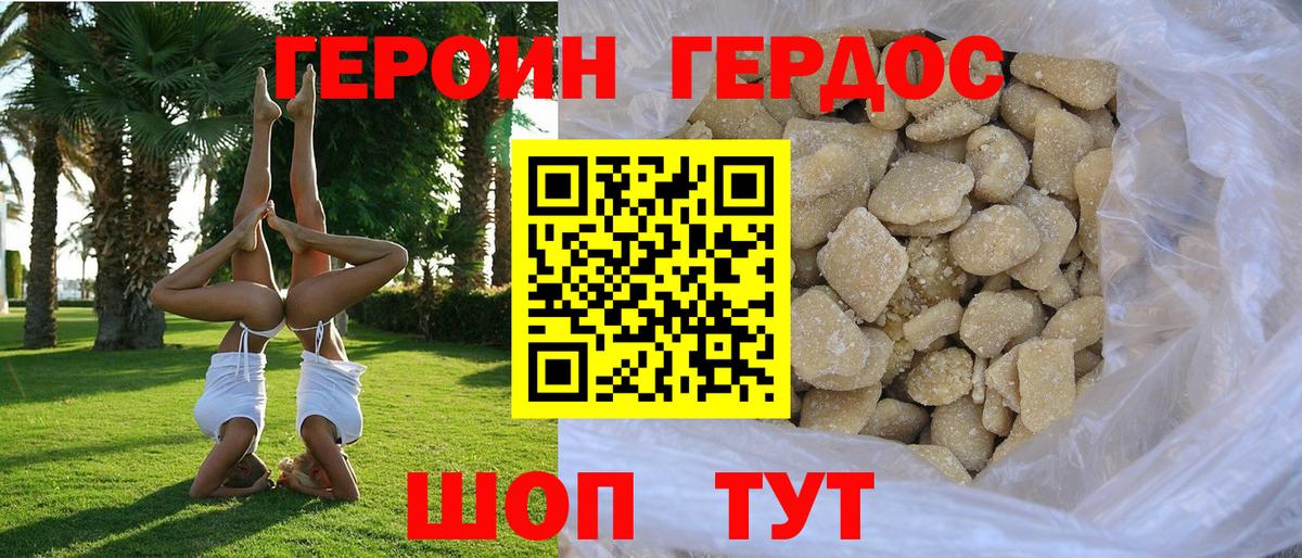 Героин  Вход с VPN  Скопин  Героин Афган 