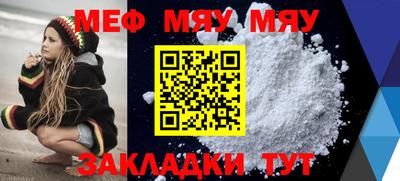 меф VHQ Будённовск