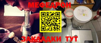 меф VHQ Будённовск
