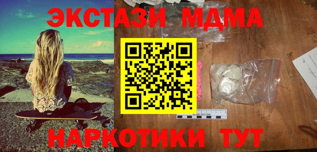 Скопин  MDMA молли  Вход с VPN  МДМА VHQ 