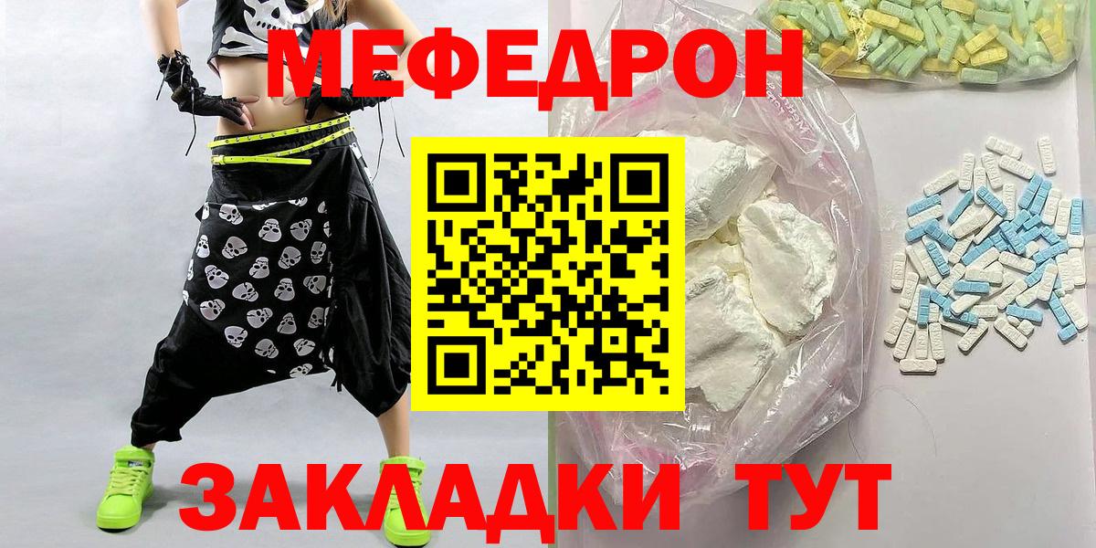 закладки  Вход с VPN  МЯУ-МЯУ  МЯУ-МЯУ мяу мяу  Скопин  МЯУ-МЯУ кристаллы 