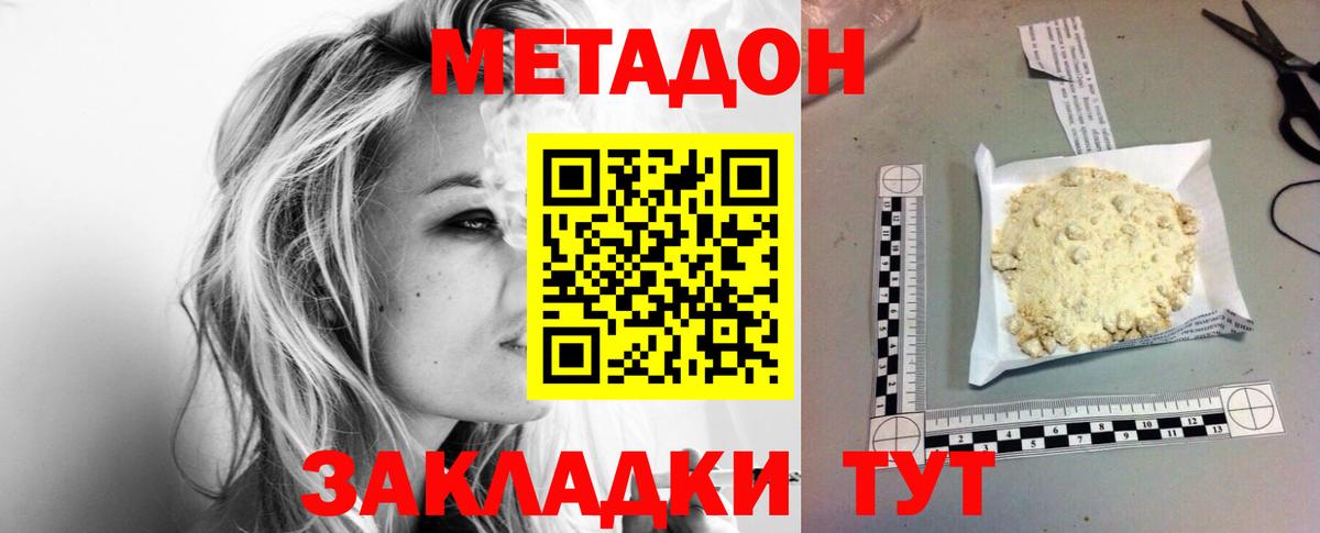 мориарти наркотические препараты  kraken   Вход с VPN  Скопин  Метадон кристалл  МЕТАДОН VHQ 