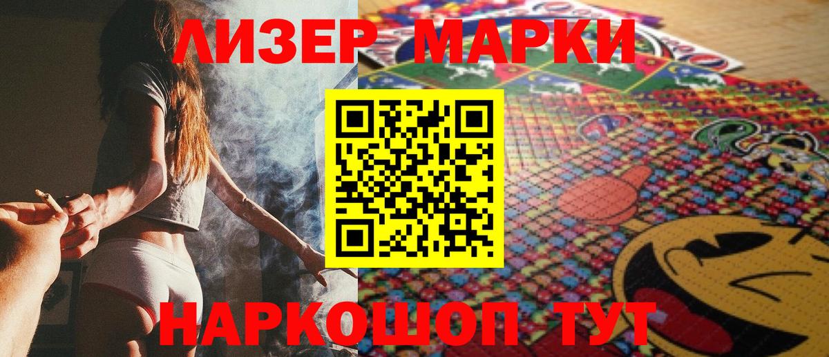 Марки N-bome 1,8мг  Вход с VPN  Скопин 