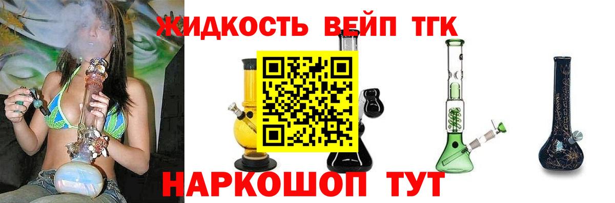 Скопин  ТГК гашишное масло  omg ссылки  Вход с VPN 